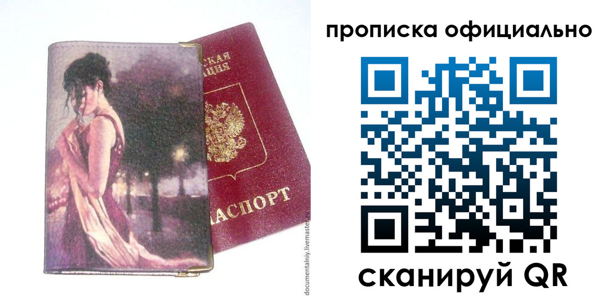 прописка штамп в Краснотурьинске