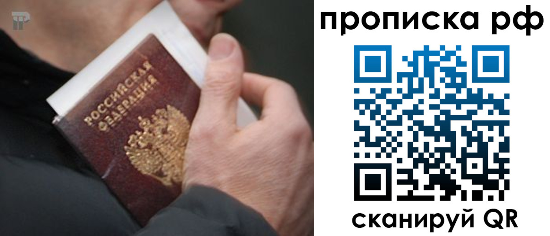 прописка для работы в Краснотурьинске
