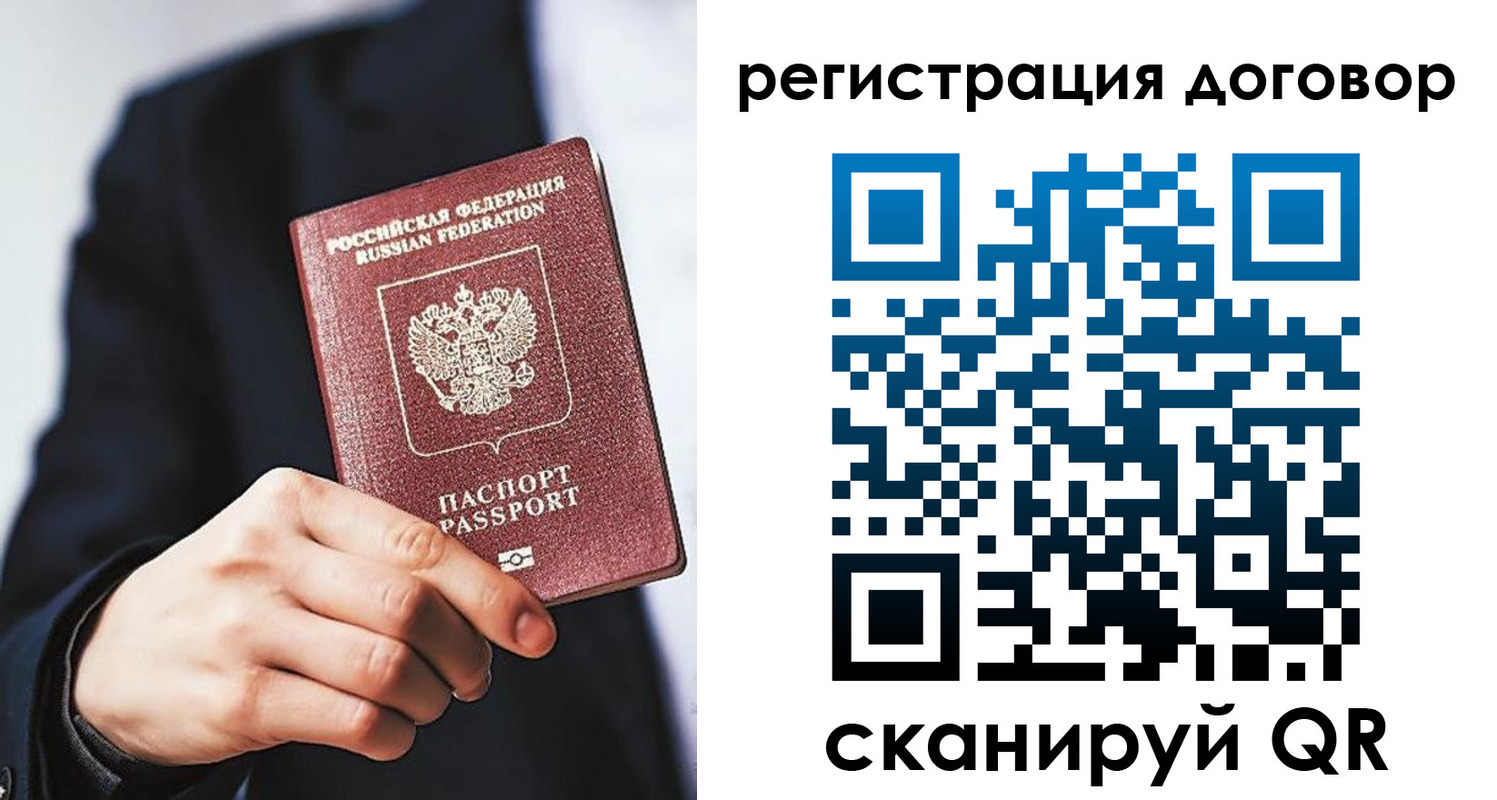 временная регистрация купить в Краснотурьинске