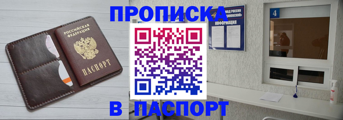 прописка регистрация в Краснотурьинске