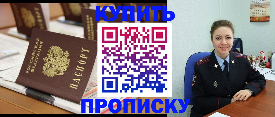 прописка гарантия в Краснотурьинске