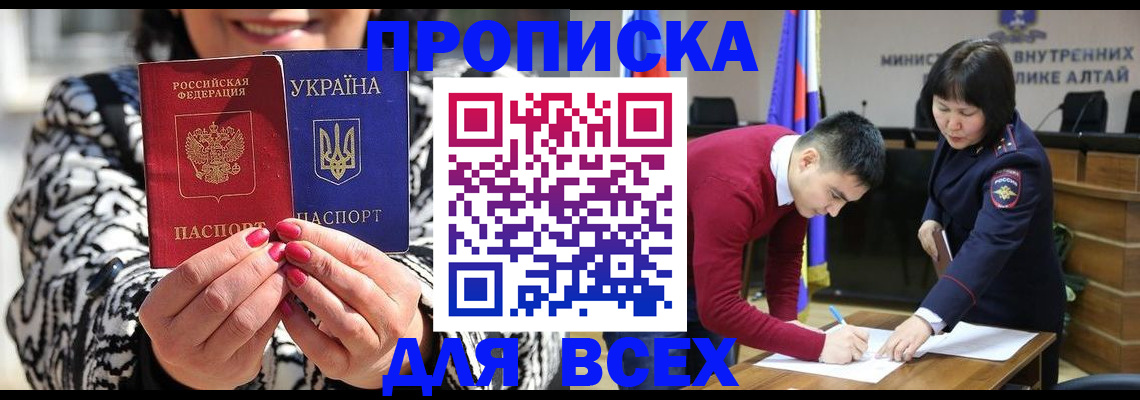 купить прописку в Краснотурьинске
